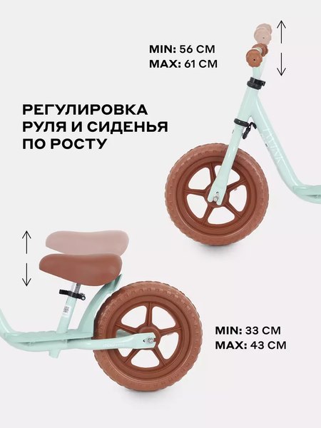 Беговел MOWbaby Twink / MC001