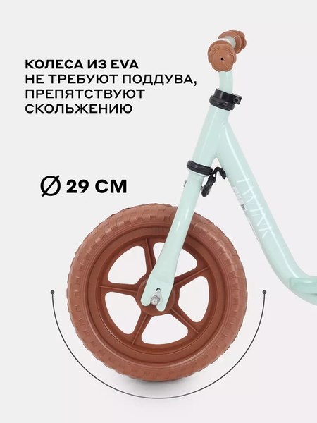 Беговел MOWbaby Twink / MC001