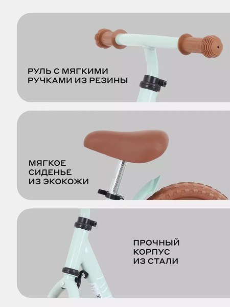 Беговел MOWbaby Twink / MC001