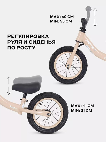 Беговел Rant Faster X / RB127