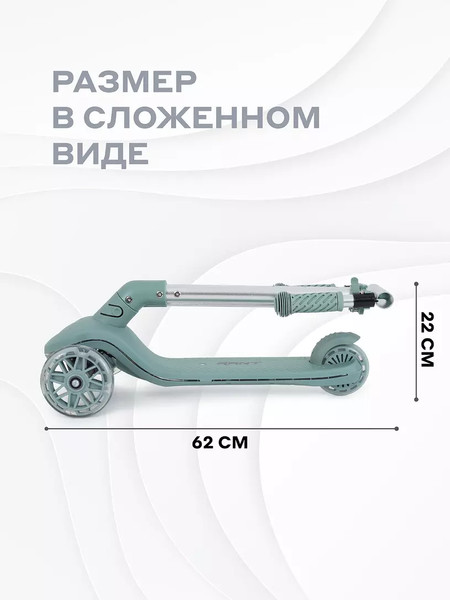 Самокат детский Rant Beast / RB102