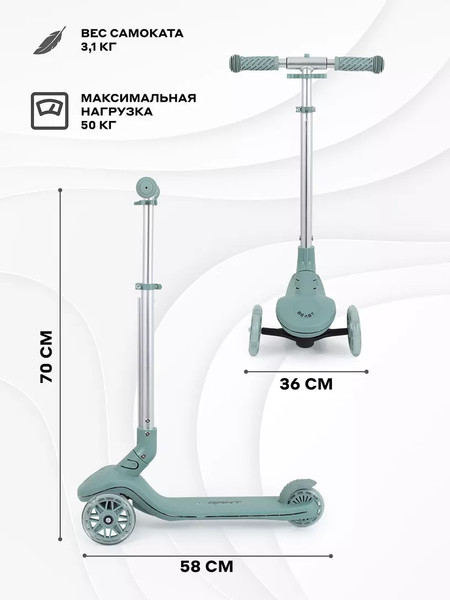 Самокат детский Rant Beast / RB102