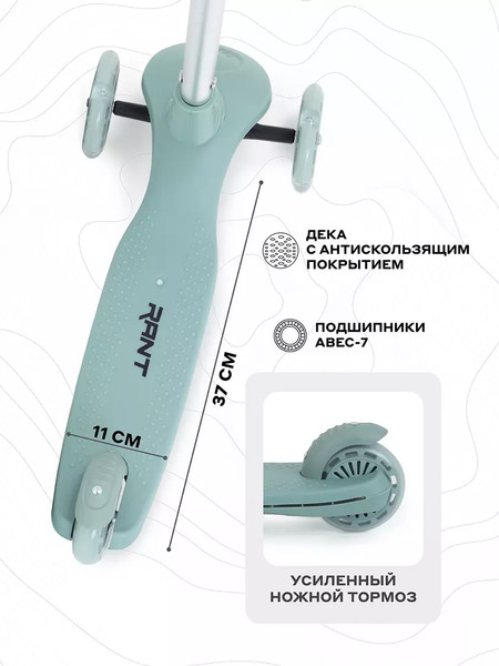 Самокат детский Rant Beast / RB102