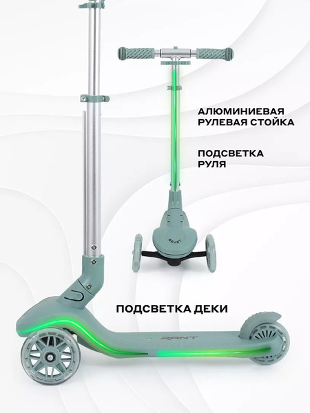 Самокат детский Rant Beast / RB102