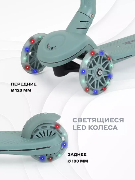 Самокат детский Rant Beast / RB102