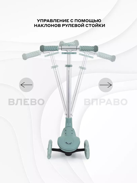 Самокат детский Rant Beast / RB102