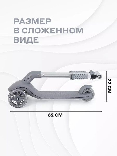 Самокат детский Rant Beast / RB102