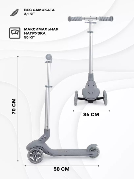 Самокат детский Rant Beast / RB102