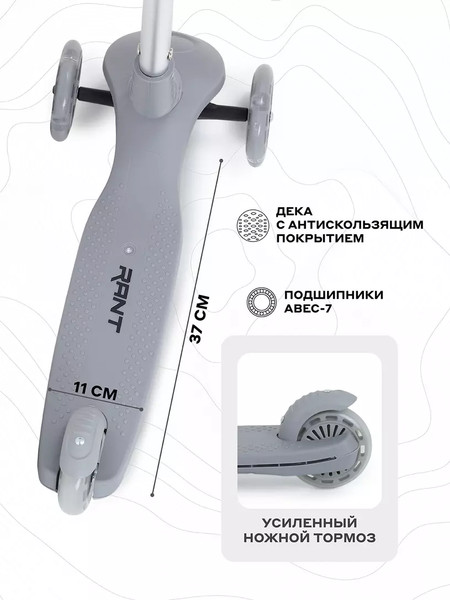 Самокат детский Rant Beast / RB102