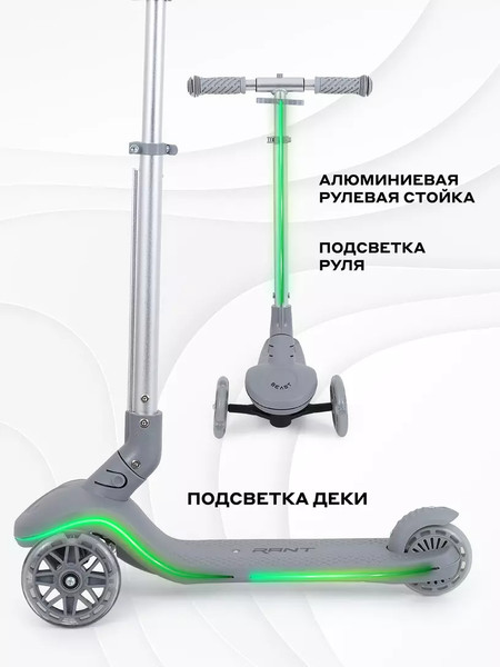 Самокат детский Rant Beast / RB102