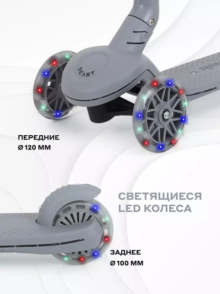 Самокат детский Rant Beast / RB102