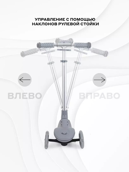 Самокат детский Rant Beast / RB102