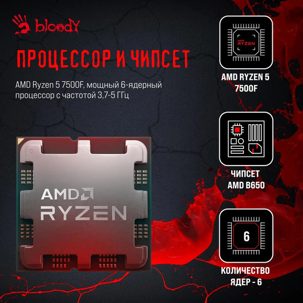 Игровой системный блок Bloody BD-PC RB65C2 MT Ryzen 5 (2086010)