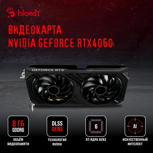 Игровой системный блок Bloody BD-PC RB65C2 MT Ryzen 5 (2086010)