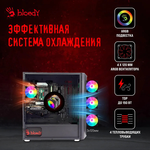 Игровой системный блок Bloody BD-PC RB65C2 MT Ryzen 5 (2086010)
