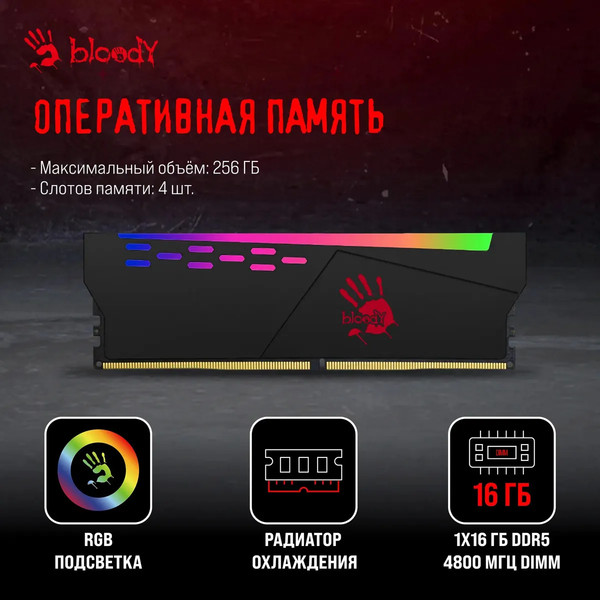 Игровой системный блок Bloody BD-PC RB65C2 MT Ryzen 5 (2086010)