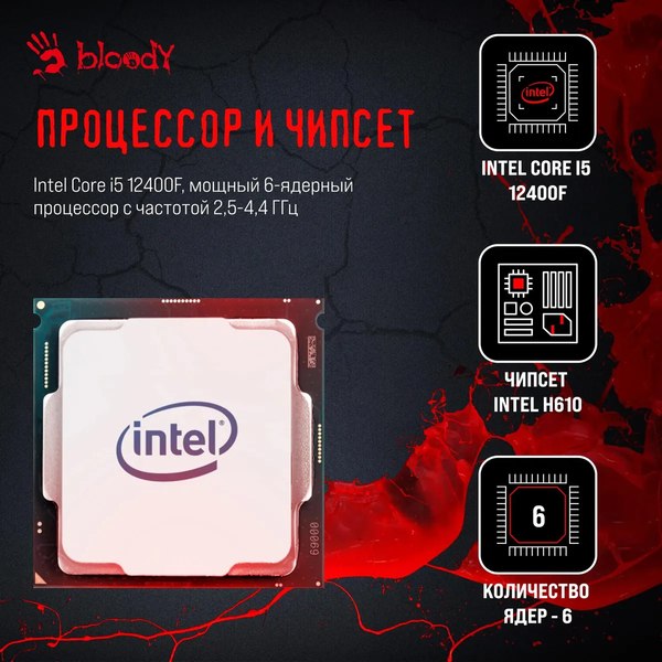 Игровой системный блок Bloody BD-PC CH61C1 MT (2085725)