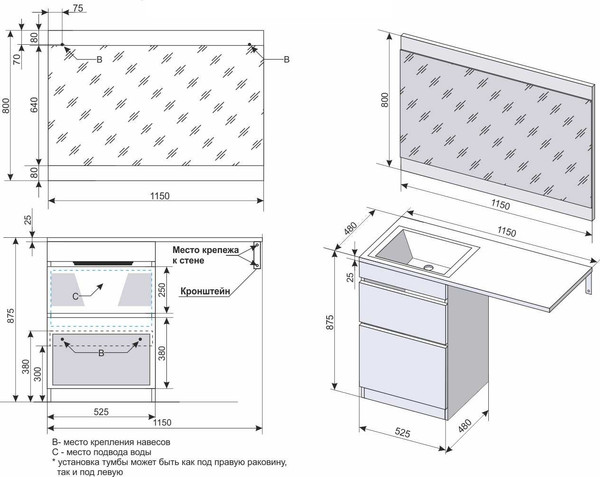 Тумба под умывальник Symbolite Даллас 115 Люкс Plus