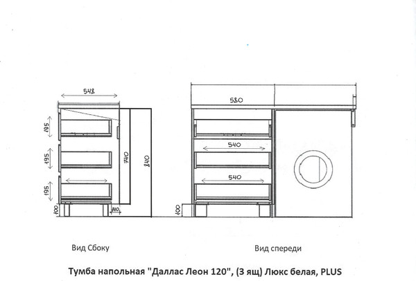 Тумба под умывальник Symbolite Даллас Леон 120 Люкс Plus 3 ящика