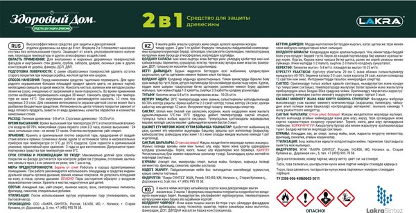 Защитно-декоративный состав Здоровый дом 2в1 Бесцветный