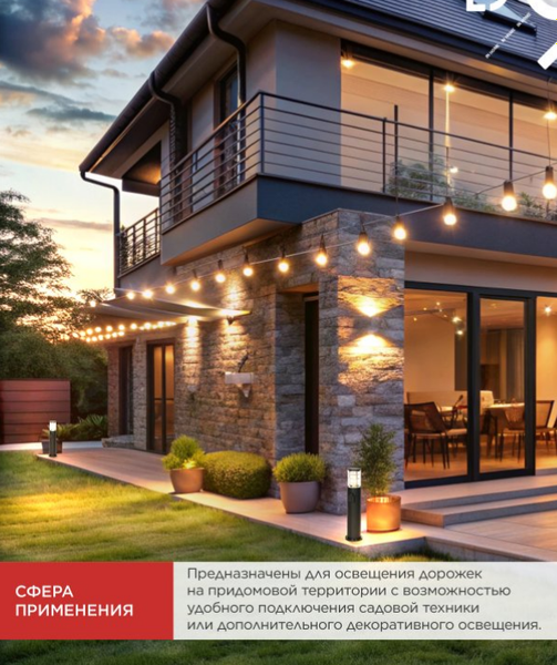 Светильник уличный INhome POLO-SP600-2WO-1xA60-BL / 4690612061825