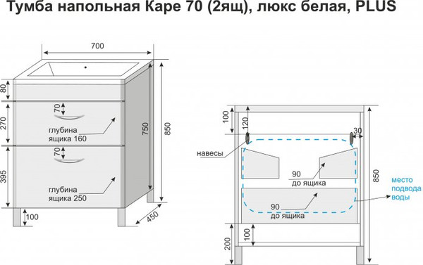 Тумба под умывальник Symbolite Каре 70 Люкс Plus 2 ящика