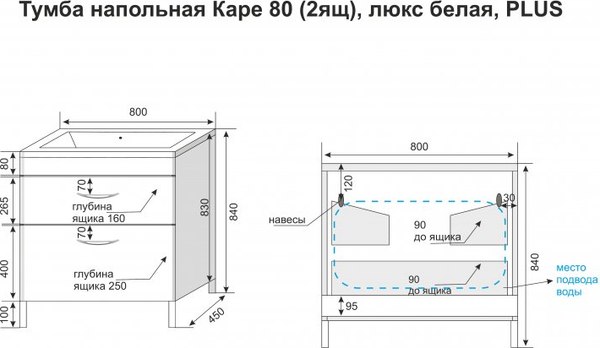 Тумба под умывальник Symbolite Каре 80 Люкс Plus 2 ящика