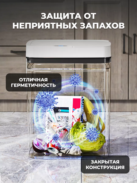 Сенсорное мусорное ведро Classmark WJ243203-2