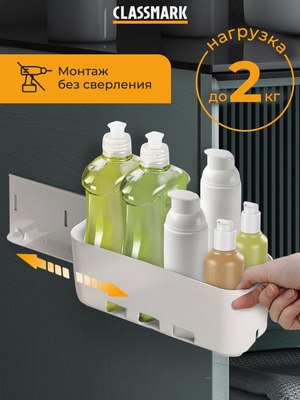 Ящик для хранения Classmark 28.1х11.3х11.5см