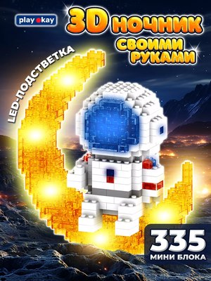 Микроконструктор PlayOkay Астронавт Блочный / 1801-1