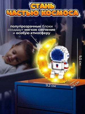 Микроконструктор PlayOkay Астронавт Блочный / 1801-1