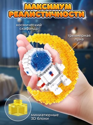 Микроконструктор PlayOkay Астронавт Блочный / 1801-1