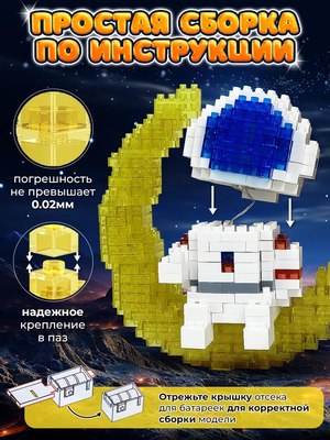 Микроконструктор PlayOkay Астронавт Блочный / 1801-1