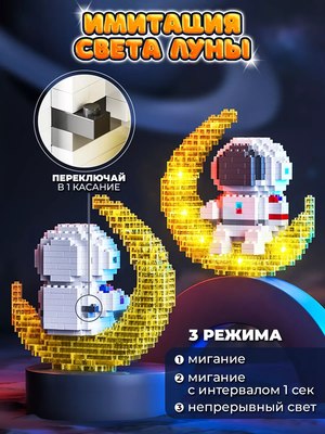 Микроконструктор PlayOkay Астронавт Блочный / 1801-1