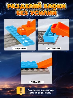 Микроконструктор PlayOkay Астронавт Блочный / 1801-1