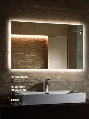 Зеркало Emze Rectangle 50х70 / LED.50.70.4K