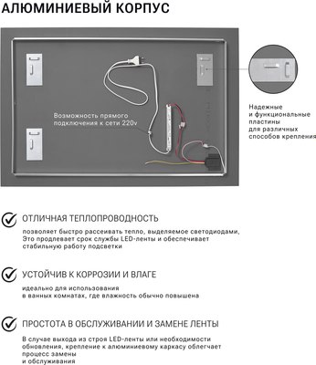Зеркало Emze Rectangle 50х70 / LED.50.70.4K