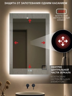 Зеркало Emze Rectangle 50х70 / LED.50.70.AF.4K