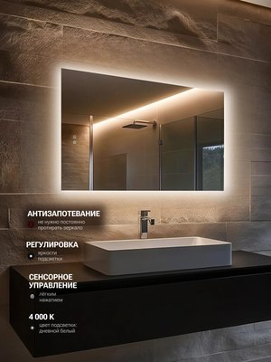 Зеркало Emze Rectangle 50х70 / LED.50.70.AF.4K
