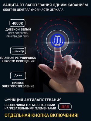 Зеркало Emze Rectangle 50х70 / LED.50.70.AF.4K