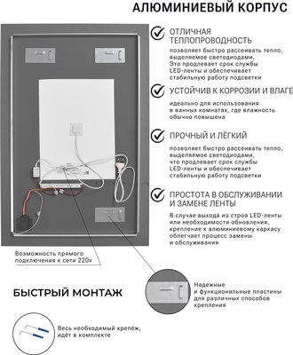 Зеркало Emze Rectangle 50х70 / LED.50.70.AF.4K