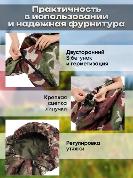 Спальный мешок Classmark 210x75см