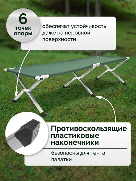 Раскладушка туристическая Classmark W091403