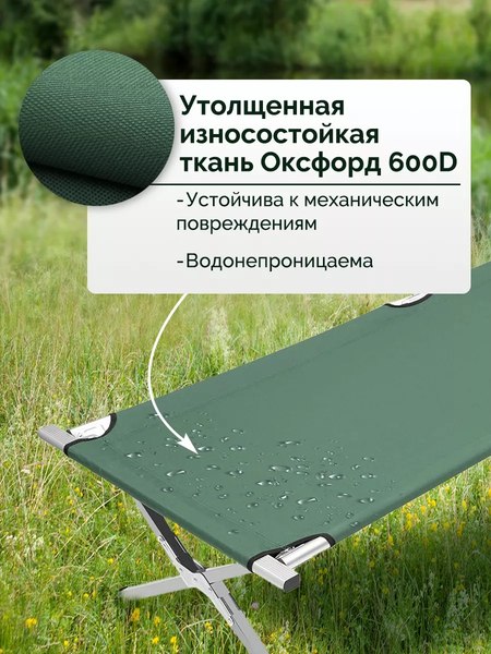Раскладушка туристическая Classmark W091403