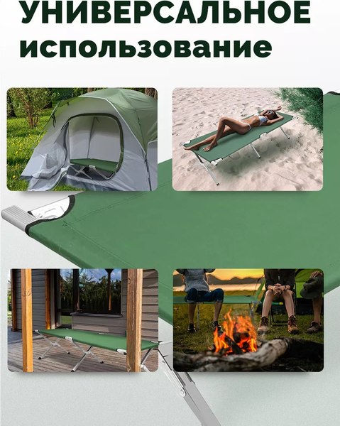 Раскладушка туристическая Classmark W091403