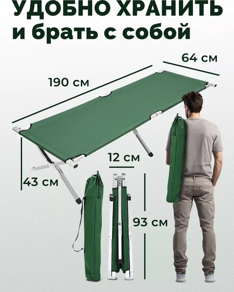 Раскладушка туристическая Classmark W091403