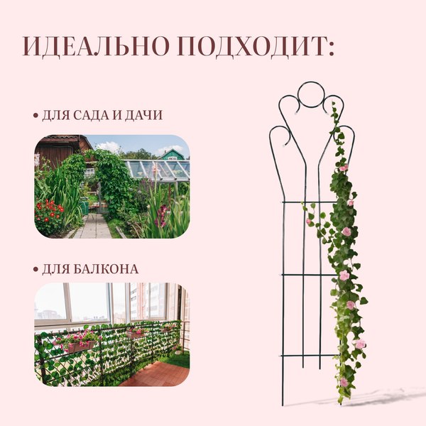 Шпалера Sima-Land Декоративная / 3671307