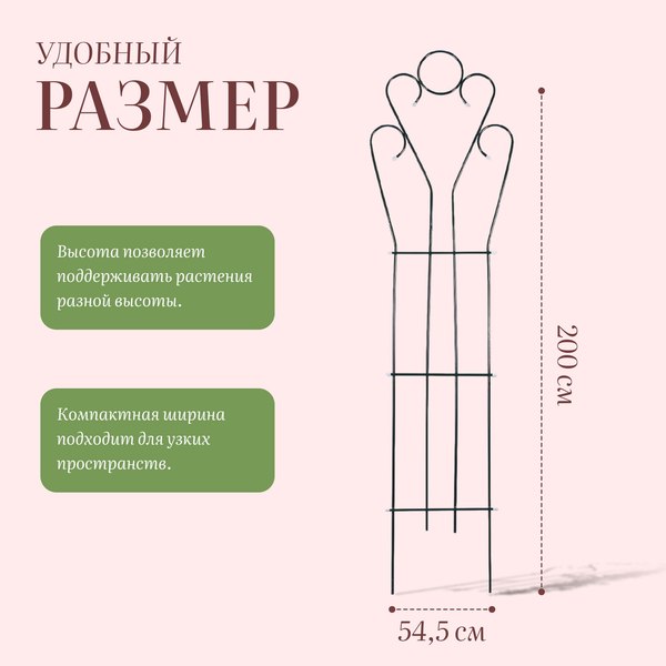 Шпалера Sima-Land Декоративная / 3671307