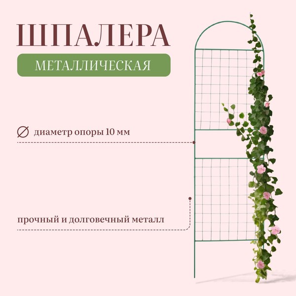 Шпалера Sima-Land Сетка комбинированная / 2083065