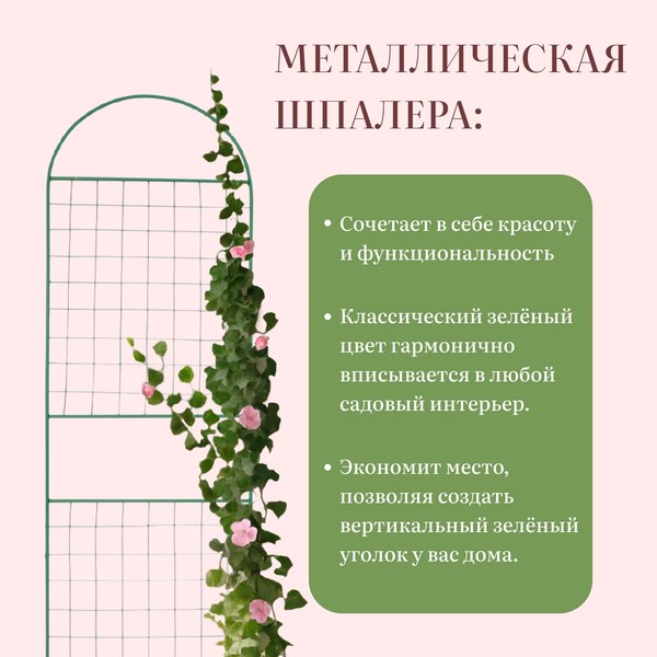 Шпалера Sima-Land Сетка комбинированная / 2083065